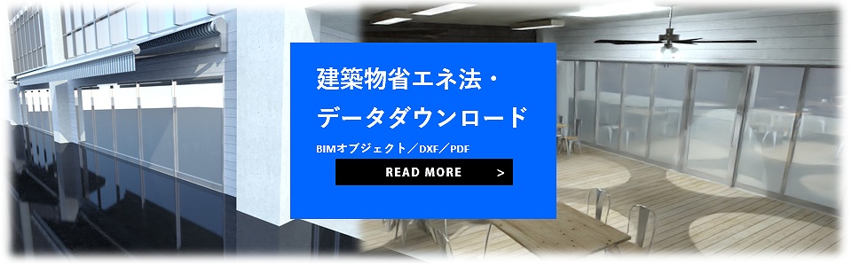 TOPページバナー_建築物省エネ法_24_07_30