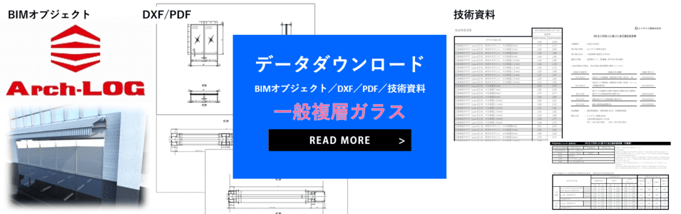 省エネ対応サッシ_リンクバナー_一般複層ガラス_24_08_05