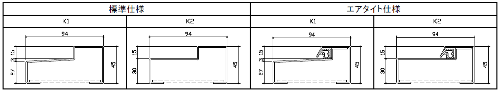 片開き_沓摺形状_持出し